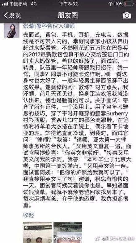女律师吃瓜,揭秘娱乐圈幕后真相