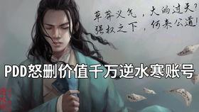 逆水寒姑苏绮罗吃瓜,姑苏绮罗吃瓜，揭秘江湖风云背后的真相