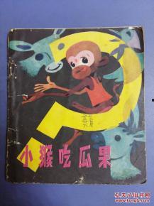 漫画小猴吃瓜,趣味横生的夏日趣事