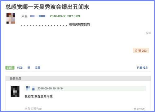 豆瓣吃瓜爆料视频,揭秘娱乐圈幕后真相