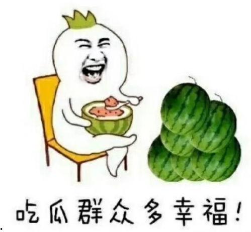 吃瓜圈怎么拿