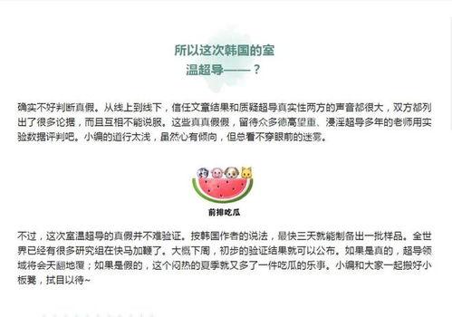 吃瓜科学院,探索美食背后的科学奥秘